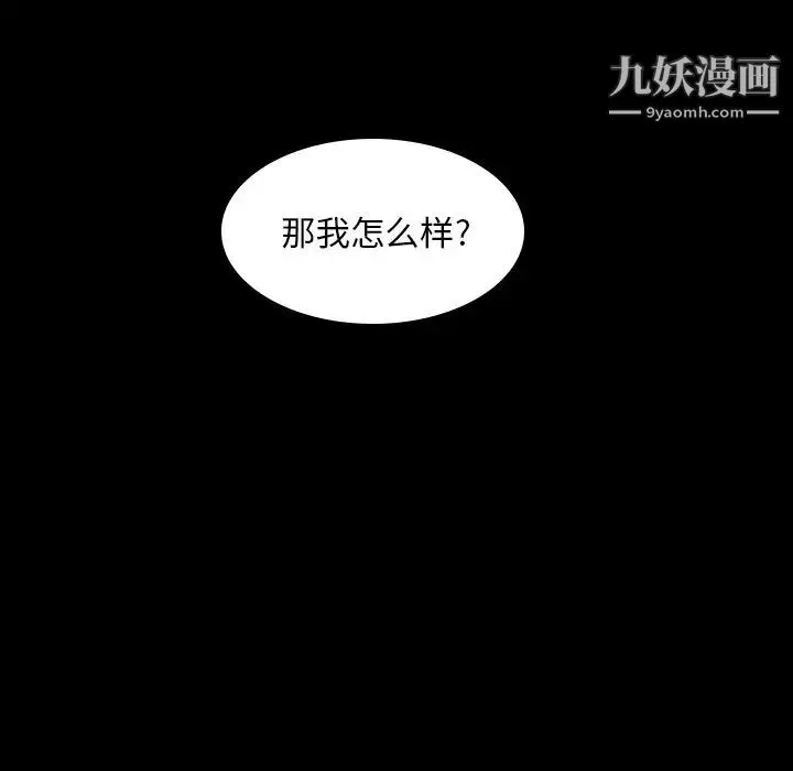 二十岁 第35话 第61页