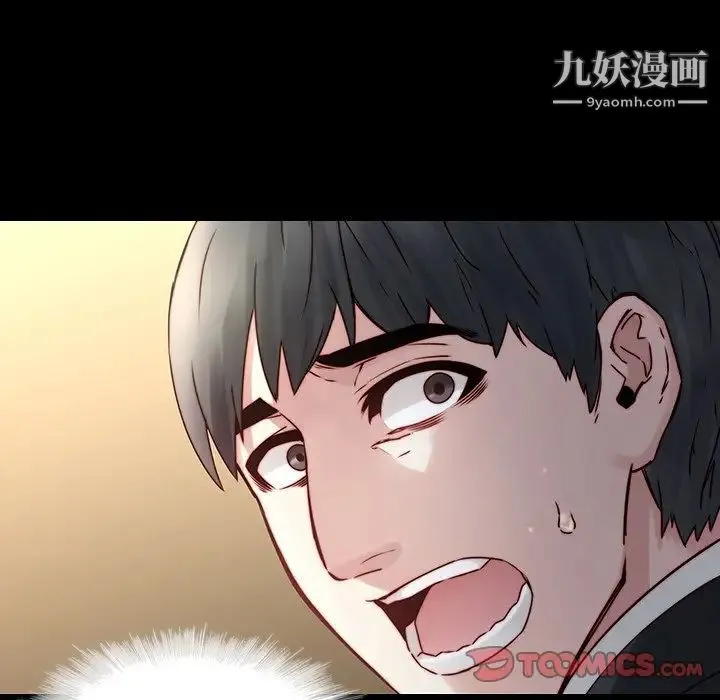 二十岁 第35话 第33页