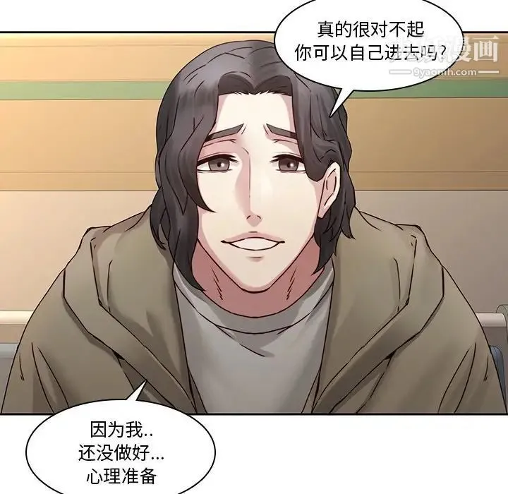 二十岁 第35话 第12页