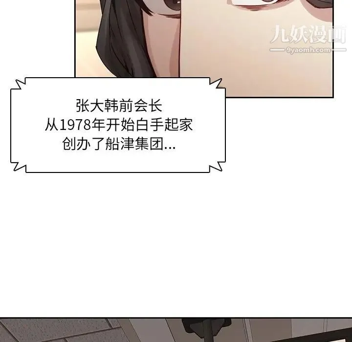 二十岁 第35话 第16页