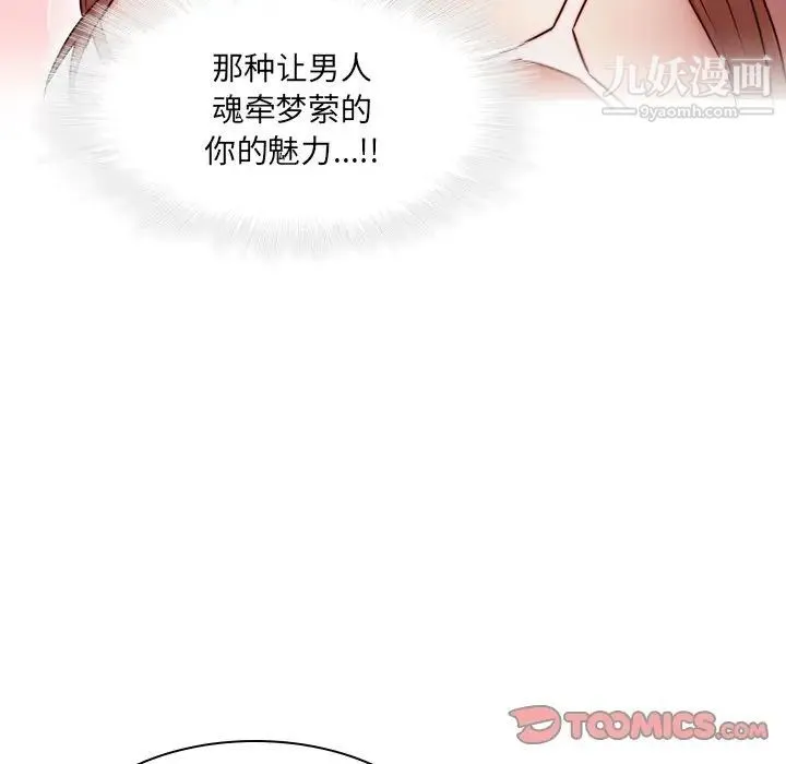二十岁 第38话 第66页