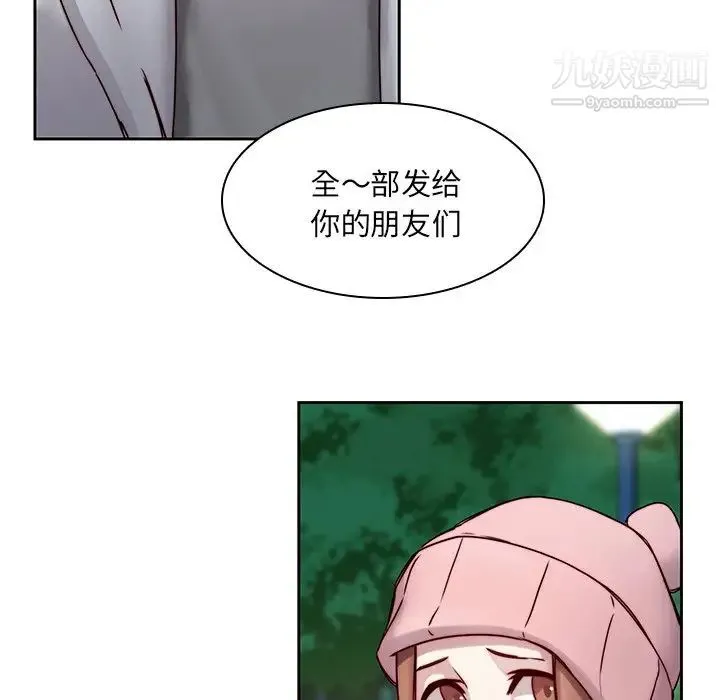 二十岁 第38话 第27页