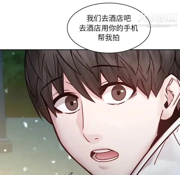 二十岁 第38话 第70页