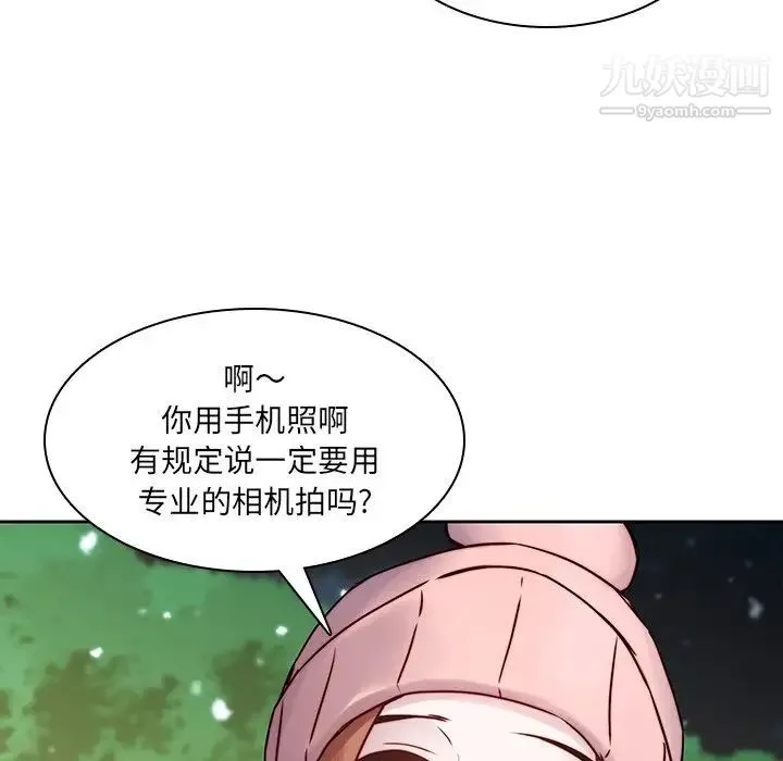 二十岁 第38话 第68页