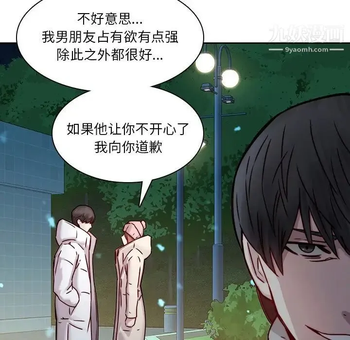 二十岁 第38话 第21页