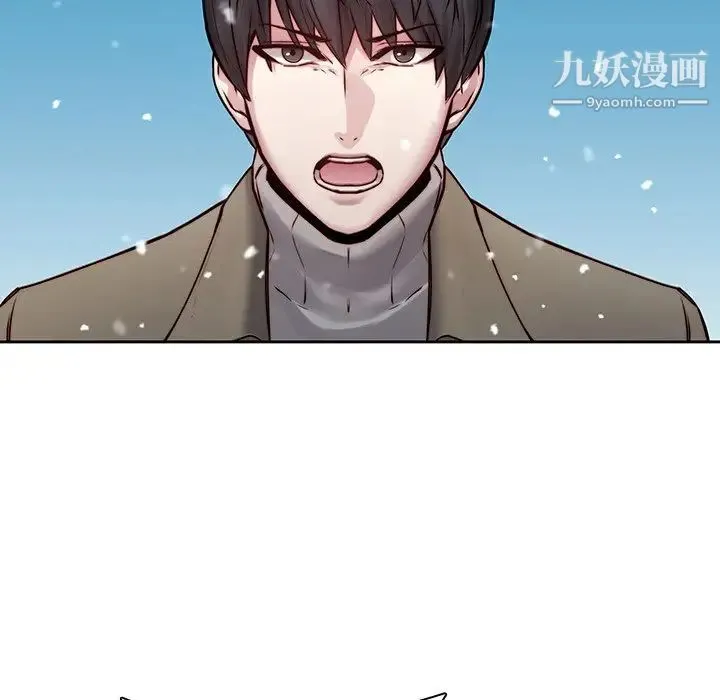 二十岁 第38话 第5页
