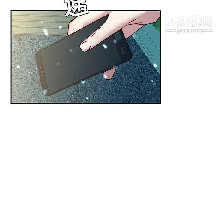 二十岁 第38话 第13页