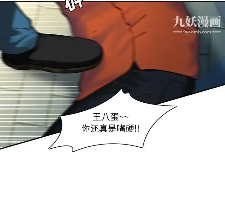 二十岁 第38话 第78页