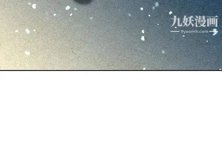 二十岁 第38话 第3页