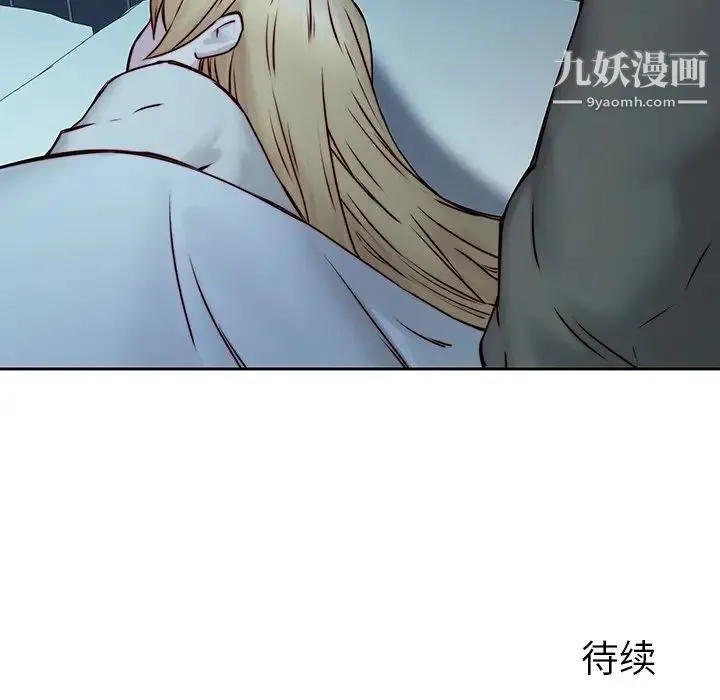 二十岁 第38话 第96页