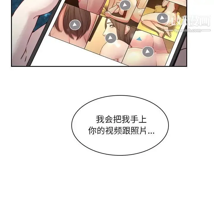 二十岁 第38话 第25页