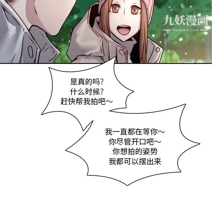 二十岁 第38话 第58页