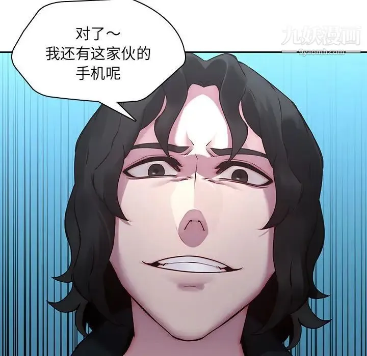 二十岁 第38话 第86页