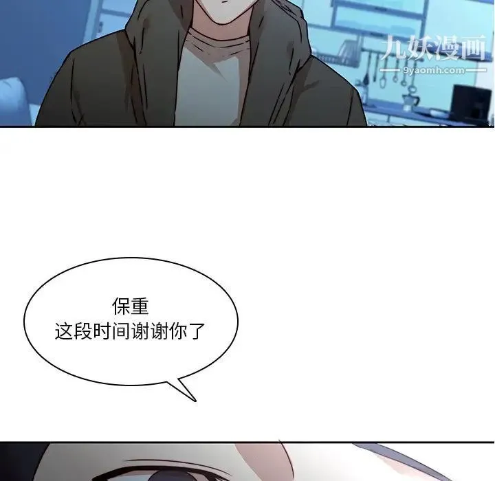 二十岁 第38话 第45页