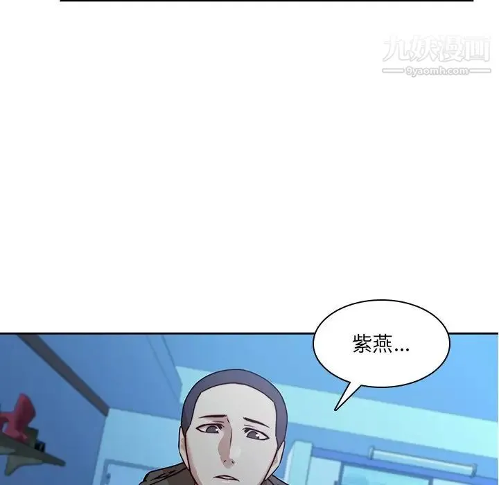 二十岁 第38话 第44页