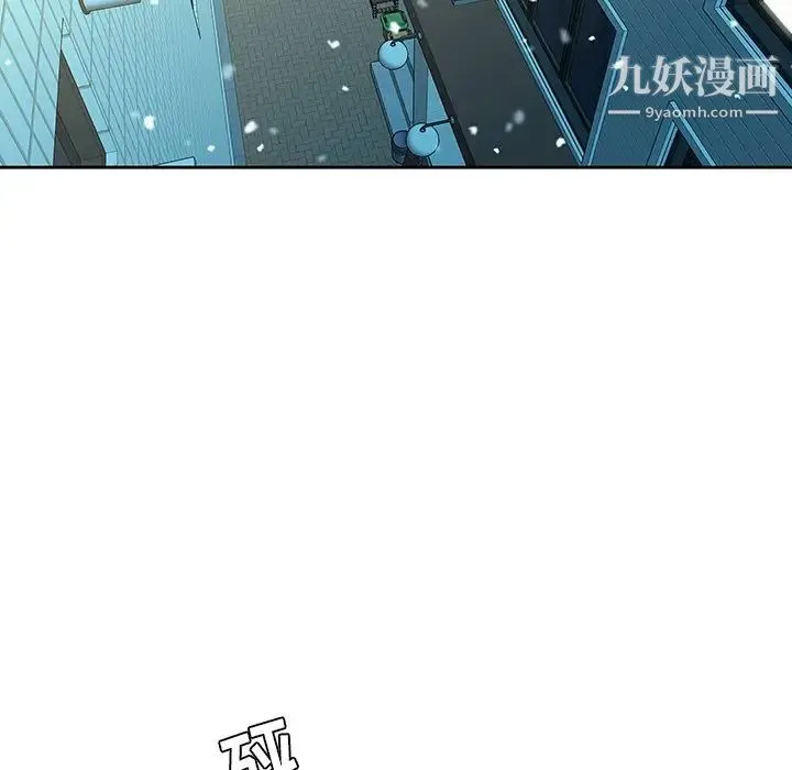 二十岁 第38话 第77页