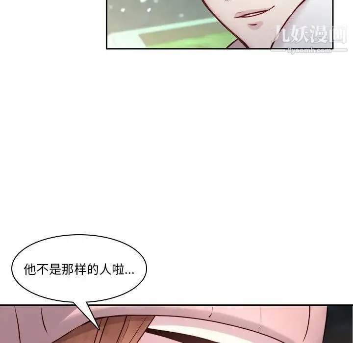 二十岁 第38话 第54页