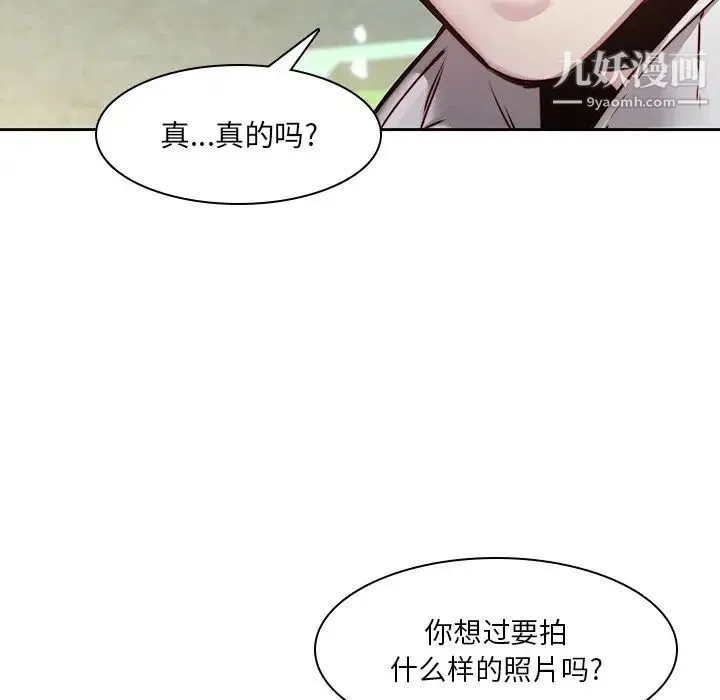 二十岁 第38话 第60页
