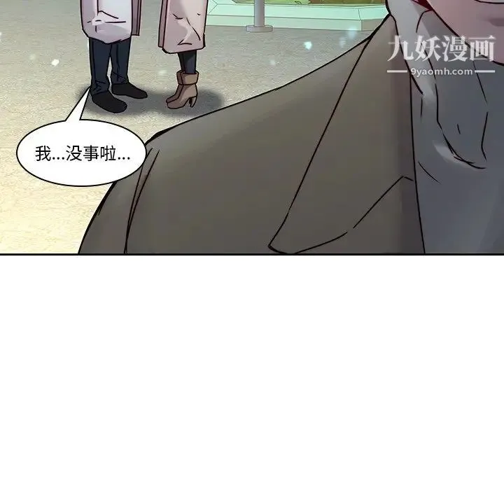 二十岁 第38话 第22页