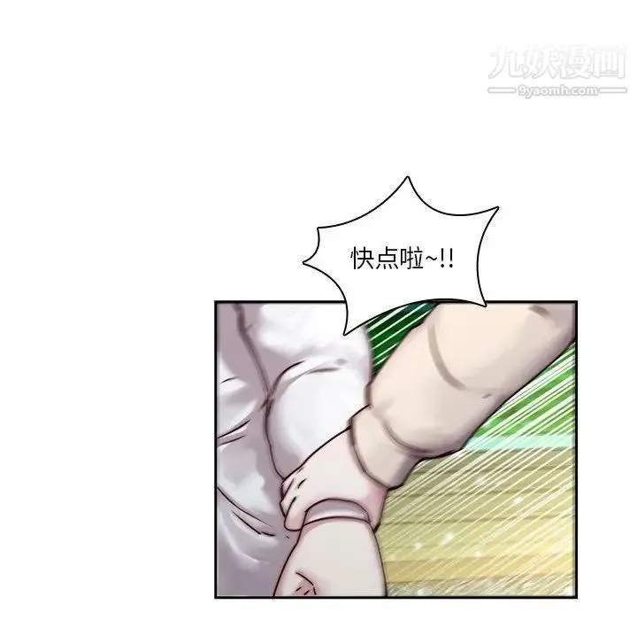 二十岁 第38话 第73页
