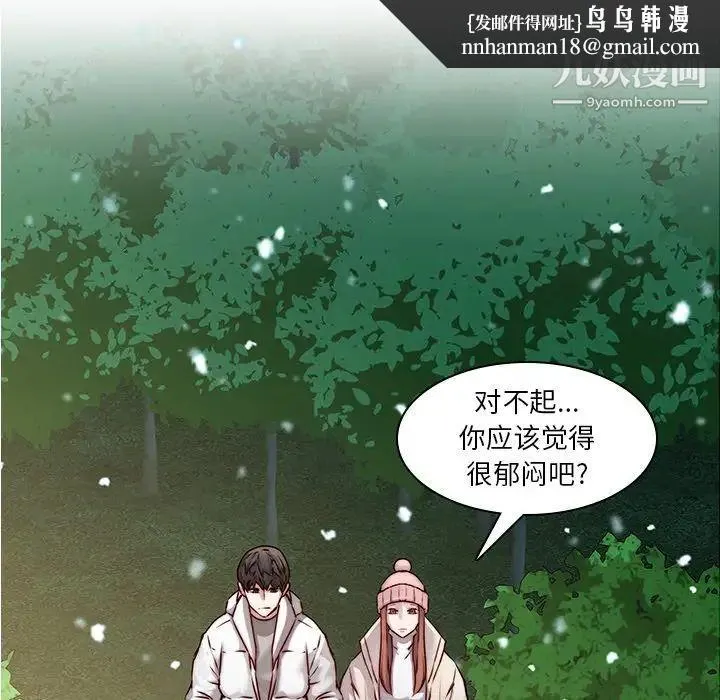 二十岁 第38话 第49页