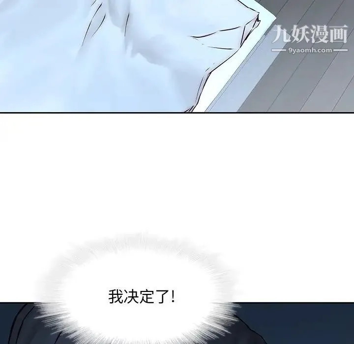 二十岁 第38话 第91页