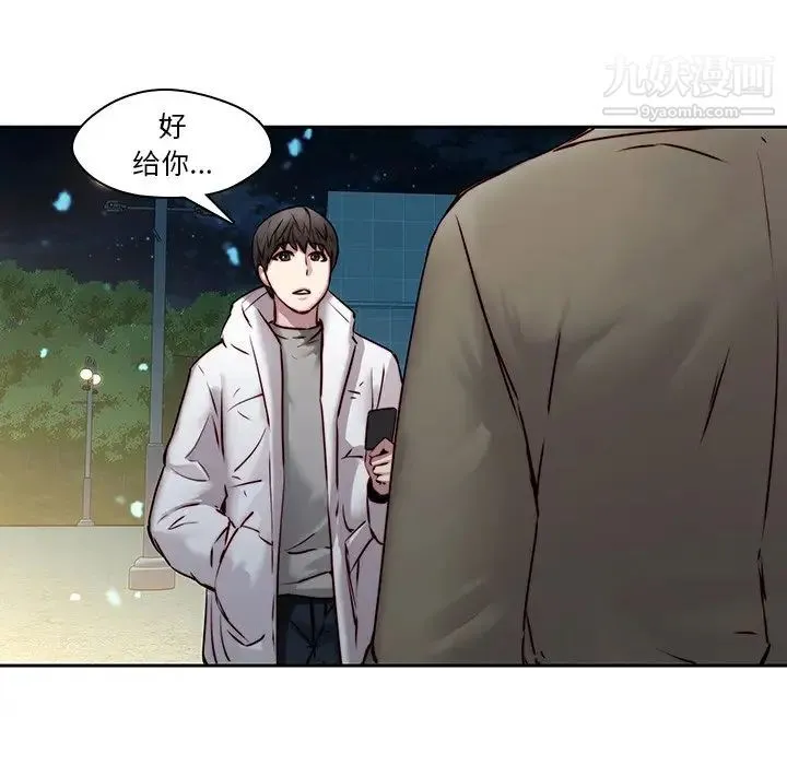 二十岁 第38话 第17页