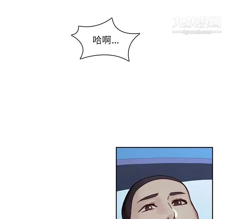 二十岁 第38话 第33页