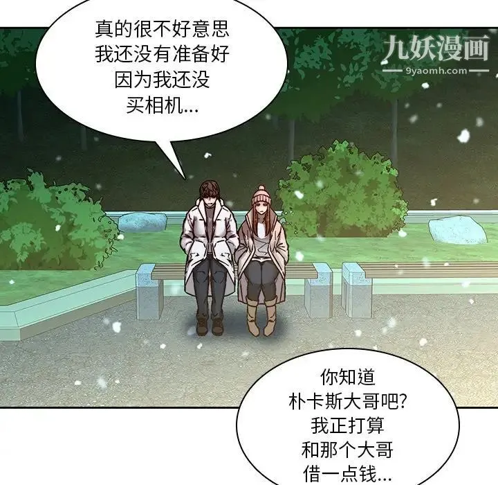 二十岁 第38话 第67页