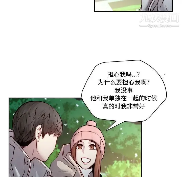 二十岁 第38话 第52页