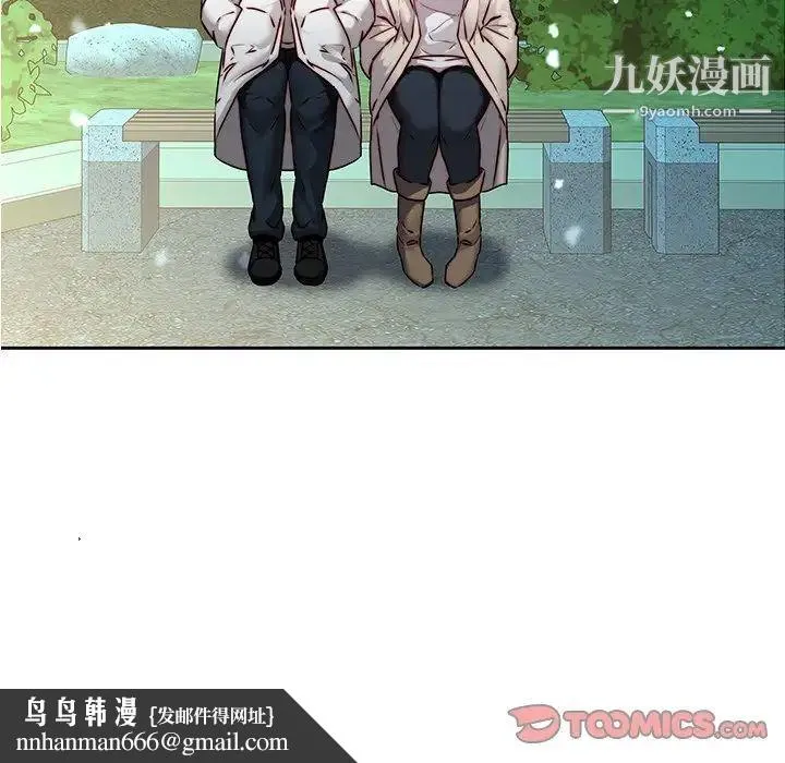 二十岁 第38话 第50页