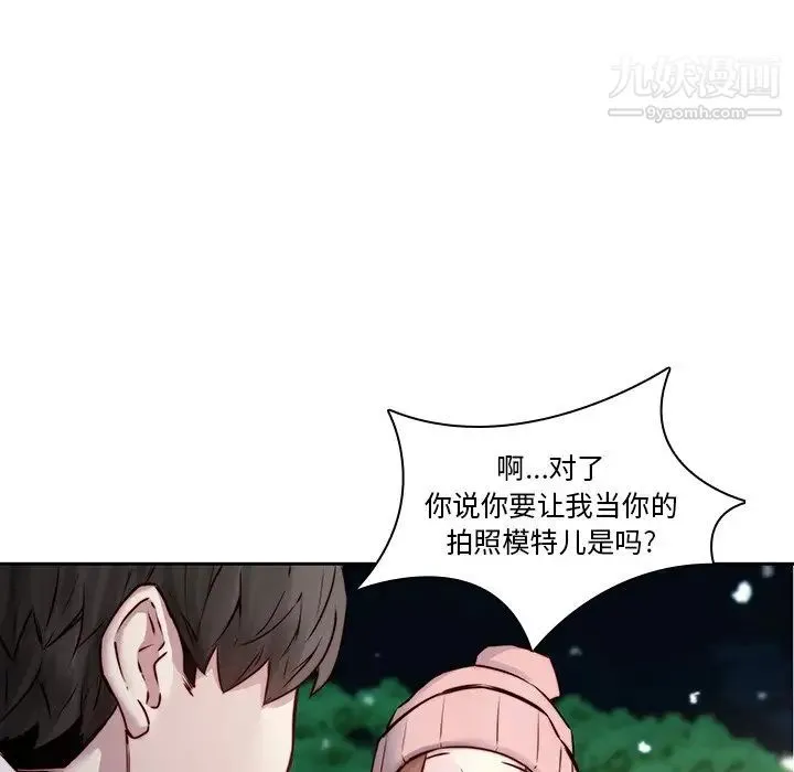 二十岁 第38话 第57页