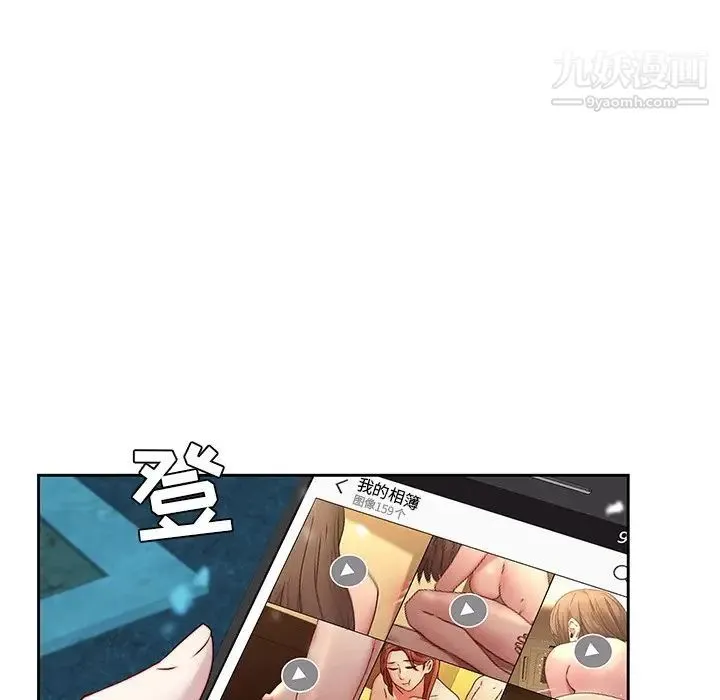 二十岁 第38话 第24页