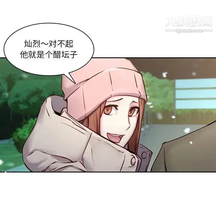 二十岁 第38话 第10页