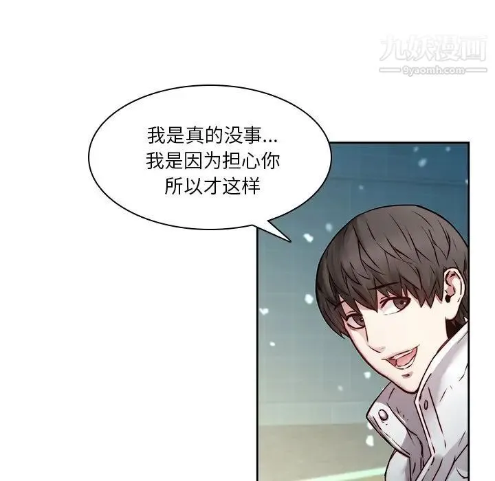 二十岁 第38话 第51页
