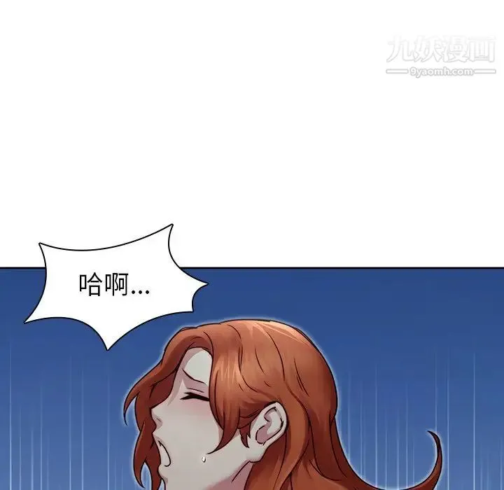 二十岁 第38话 第31页