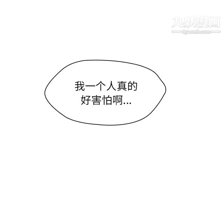 二十岁 第23话 第26页
