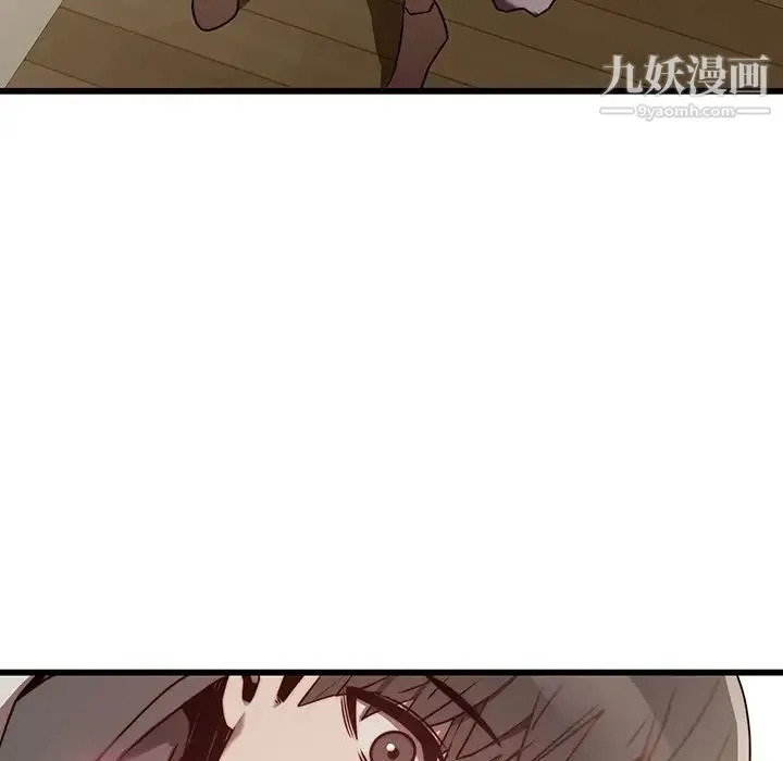 二十岁 第23话 第46页
