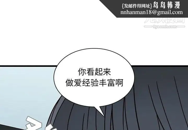 二十岁 第23话 第1页