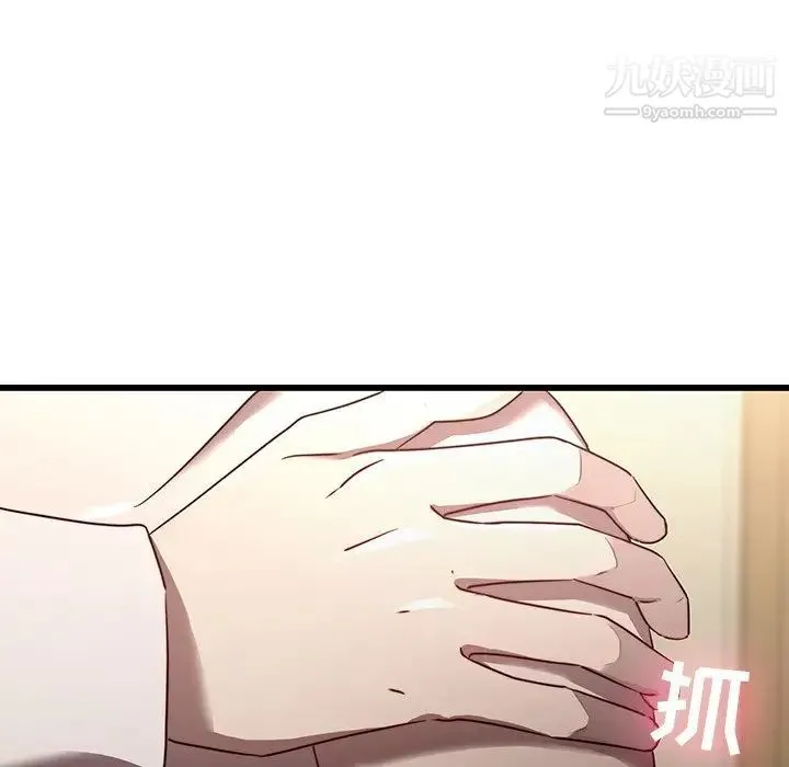 二十岁 第23话 第43页