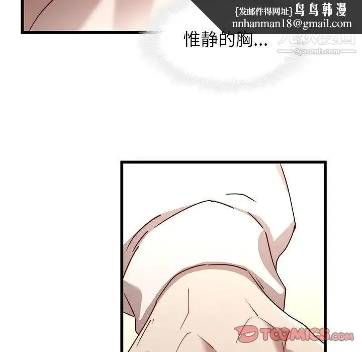 二十岁 第23话 第50页