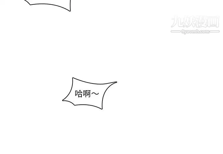 二十岁 第23话 第4页