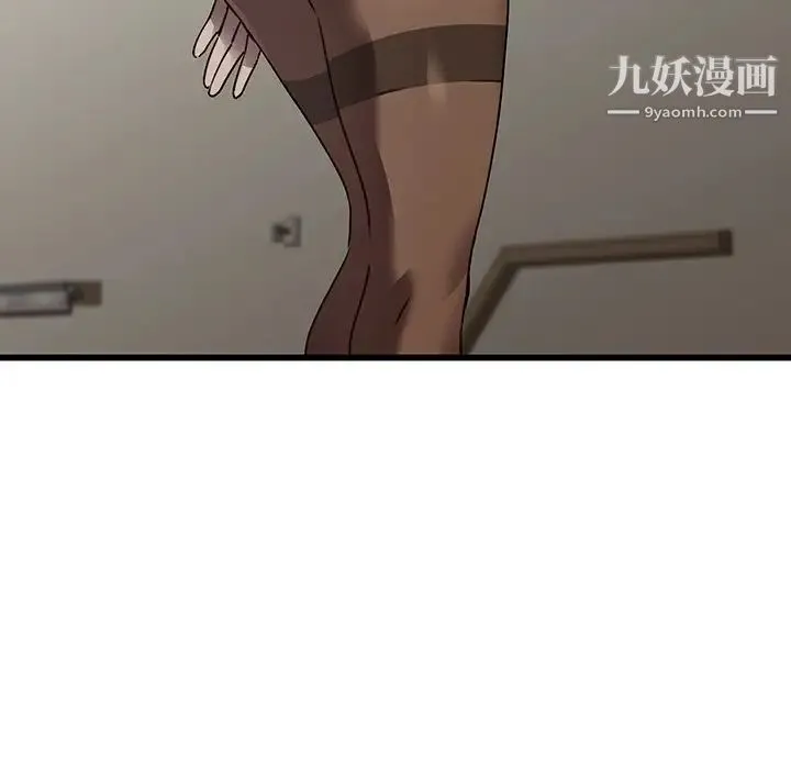 二十岁 第23话 第31页