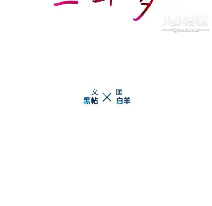 二十岁 第23话 第14页