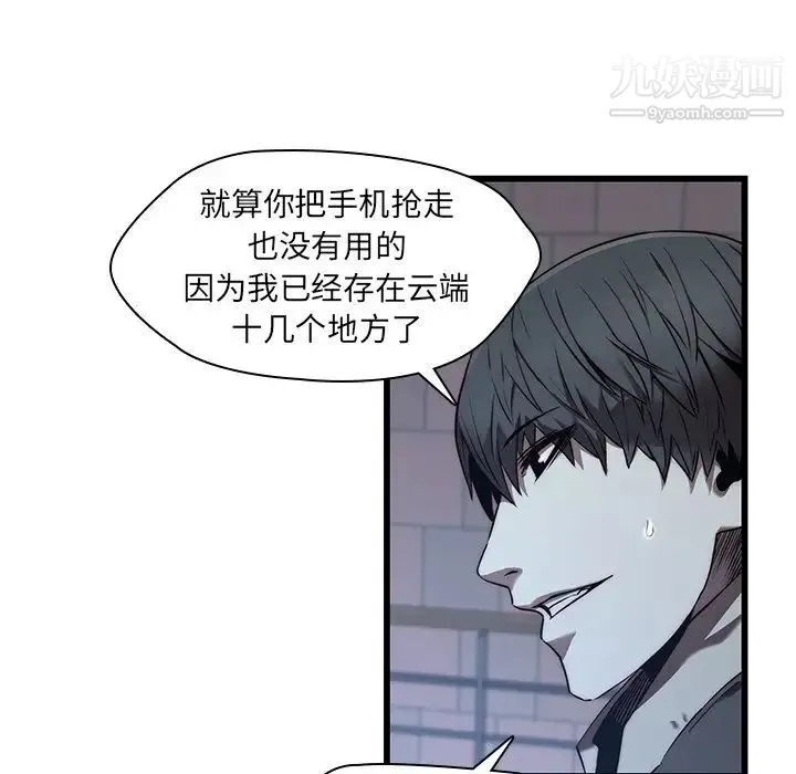 二十岁 第23话 第8页