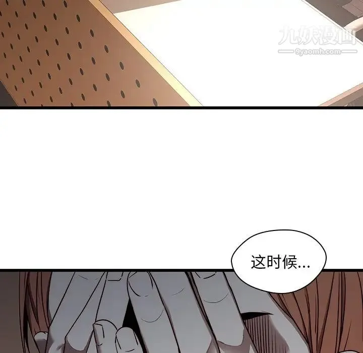 二十岁 第23话 第22页