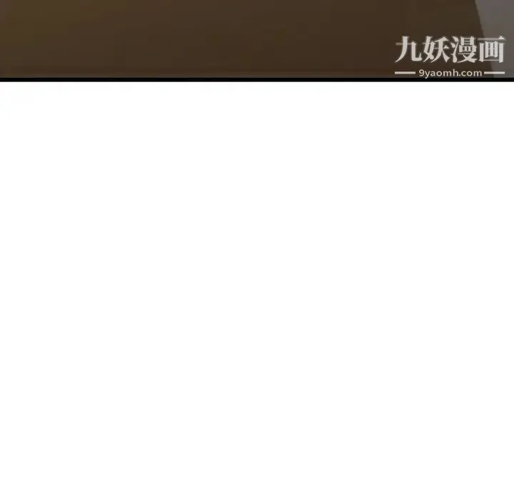 二十岁 第23话 第68页
