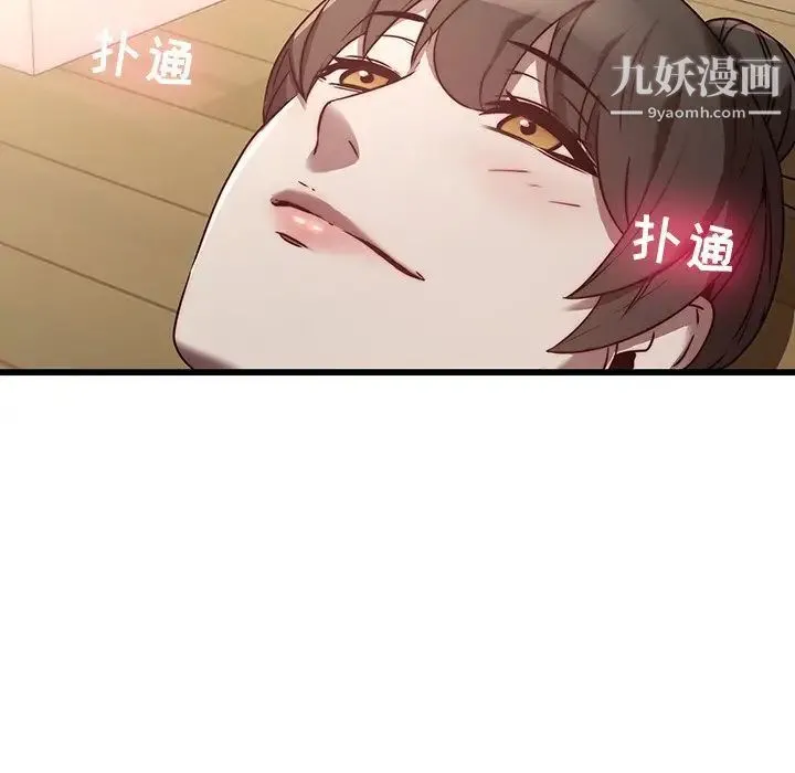二十岁 第23话 第48页