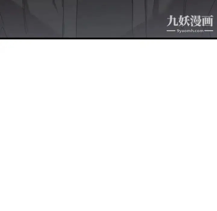 二十岁 第23话 第97页
