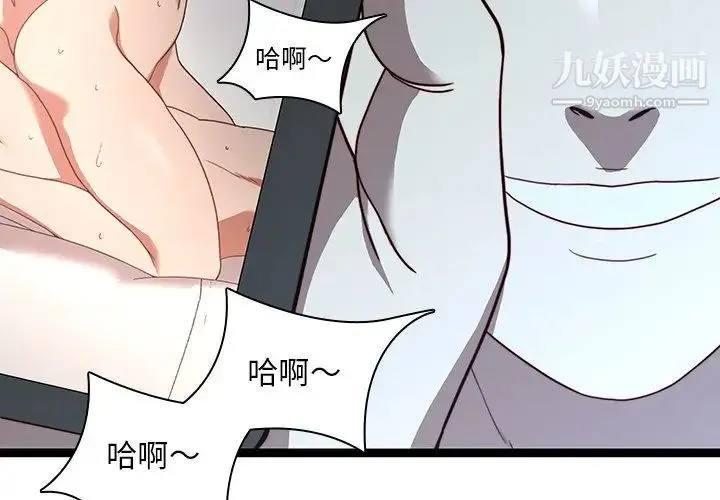 二十岁 第23话 第3页